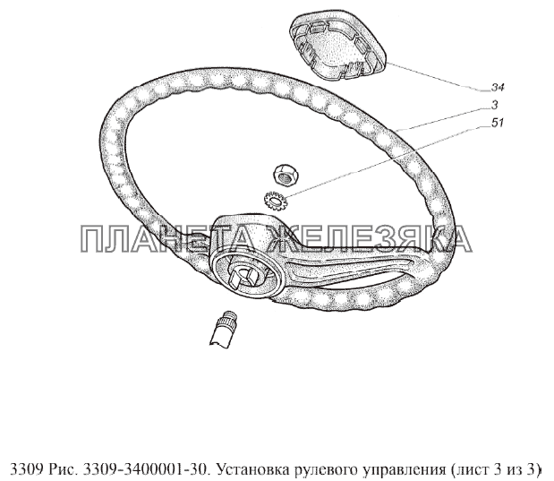 Установка рулевого управления ГАЗ-3309 (Евро 2)